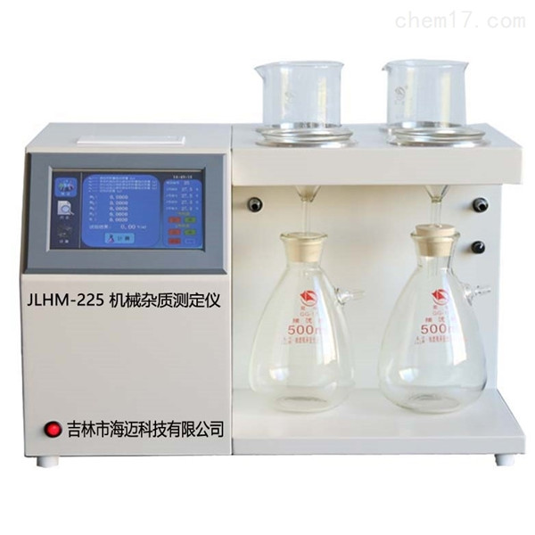 机械杂质测定仪