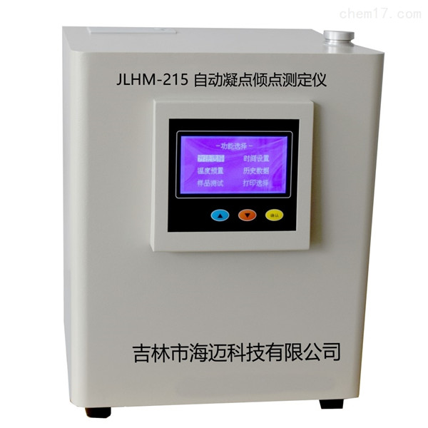自动凝点倾点测定仪