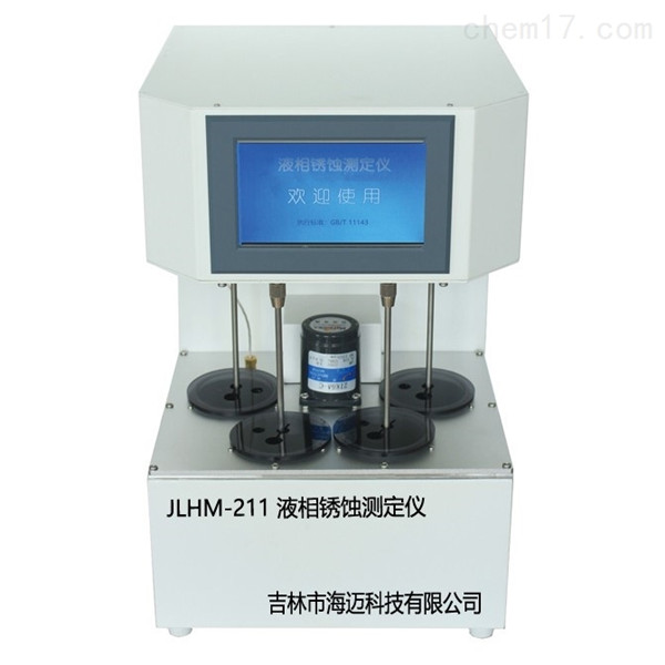 液相锈蚀腐蚀测定仪