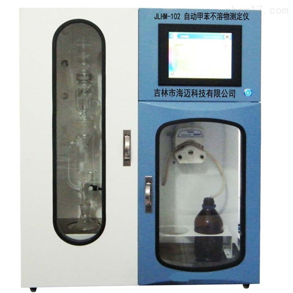 自动甲苯不溶物测定仪